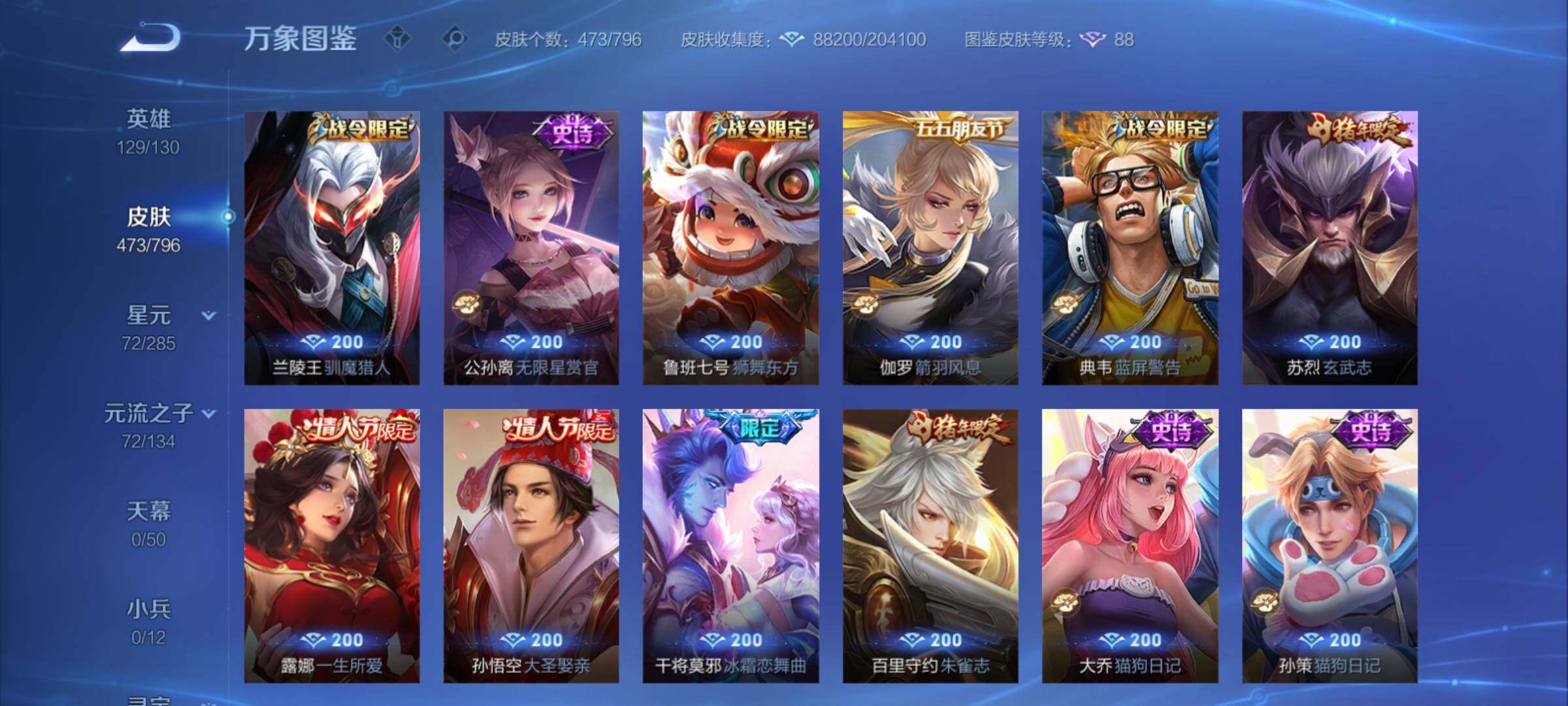 WZCMY4341770王者荣耀账号详情图22