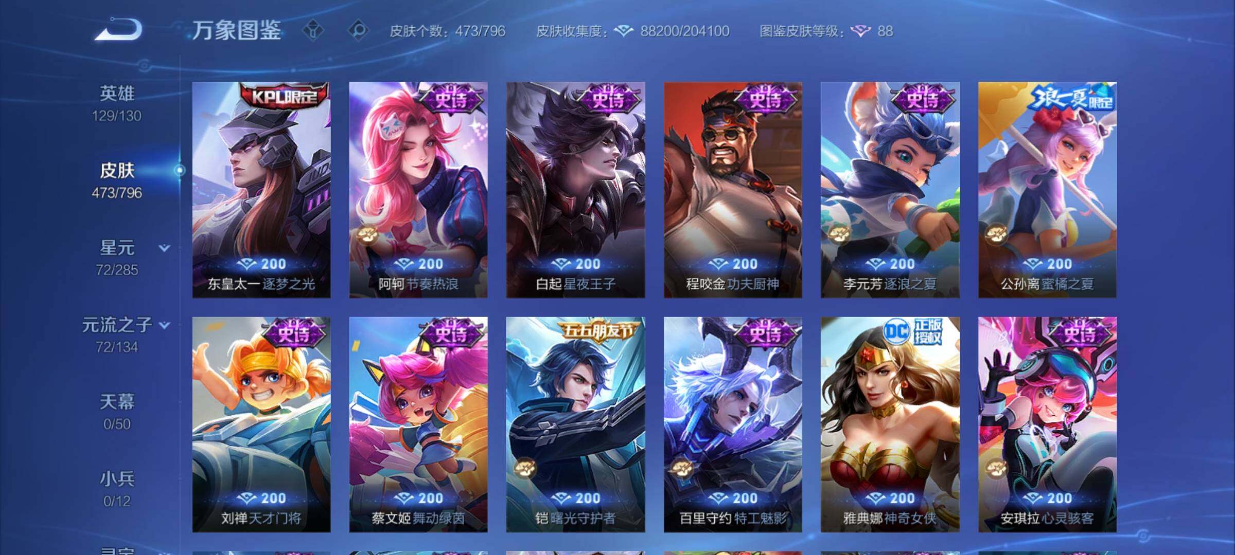 WZCMY4341770王者荣耀账号详情图23