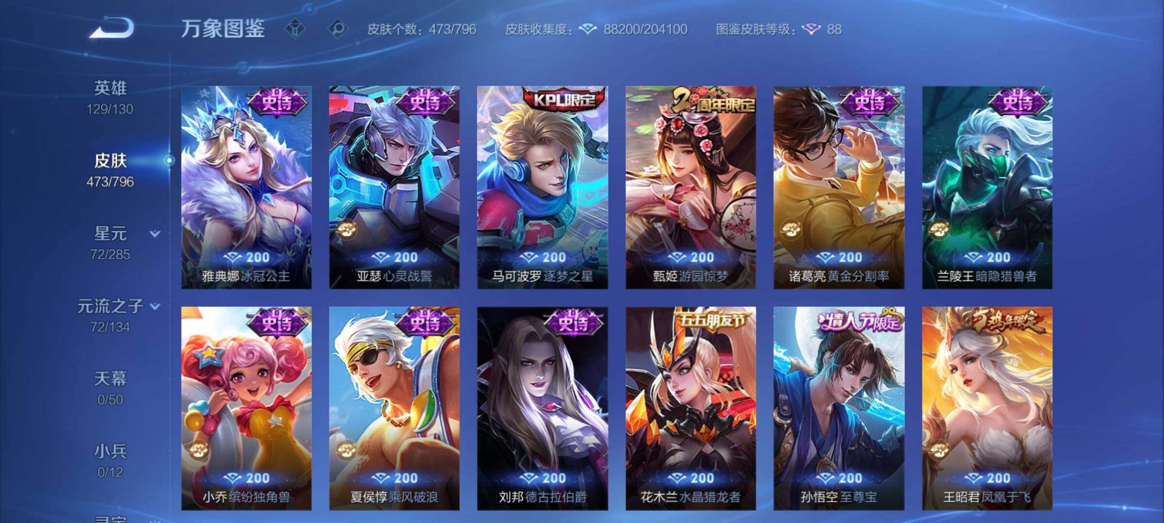 WZCMY4341770王者荣耀账号详情图24