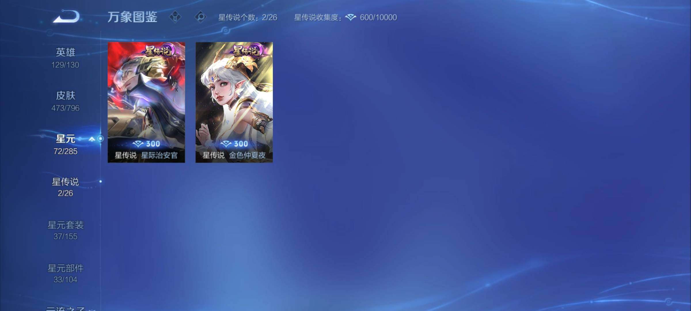 WZCMY4341770王者荣耀账号详情图25