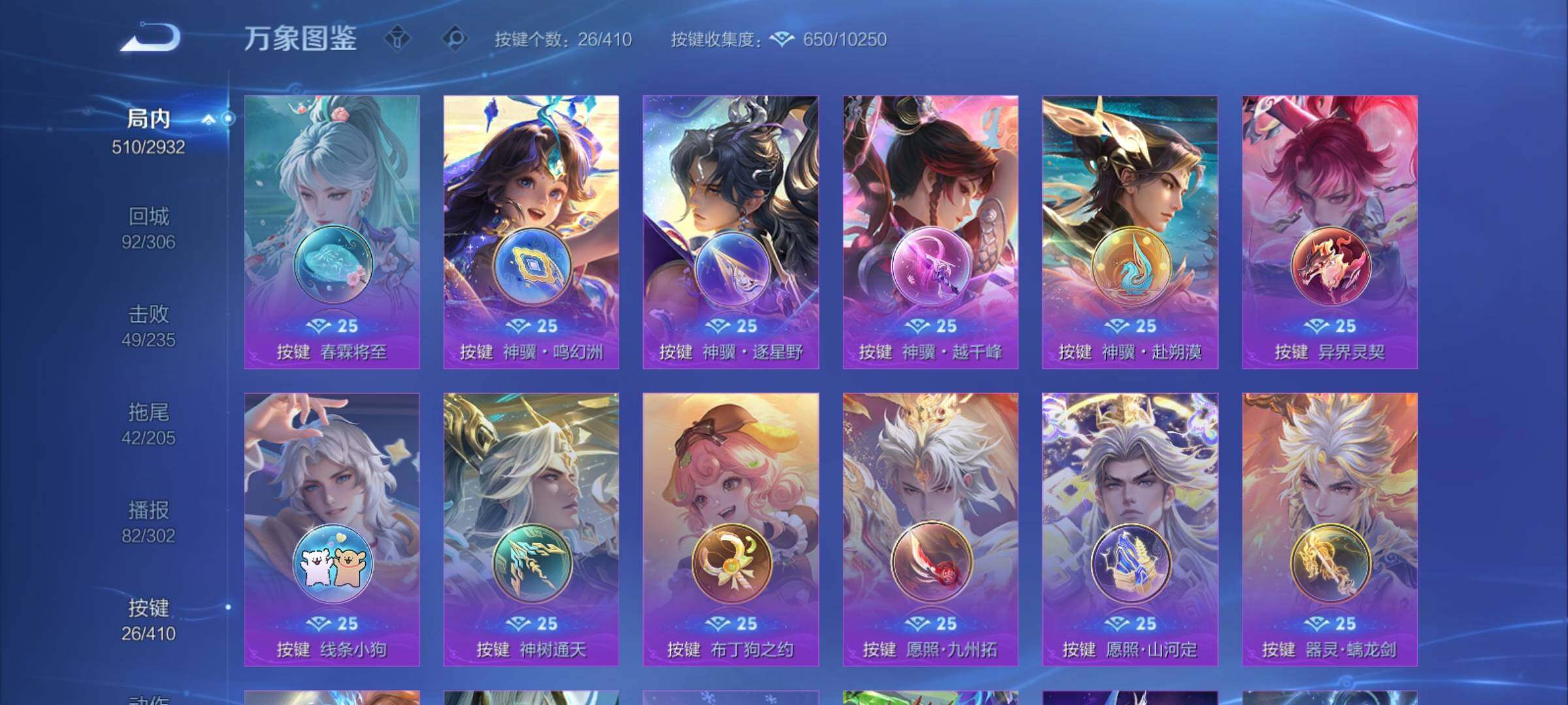 WZCMY4341770王者荣耀账号详情图26