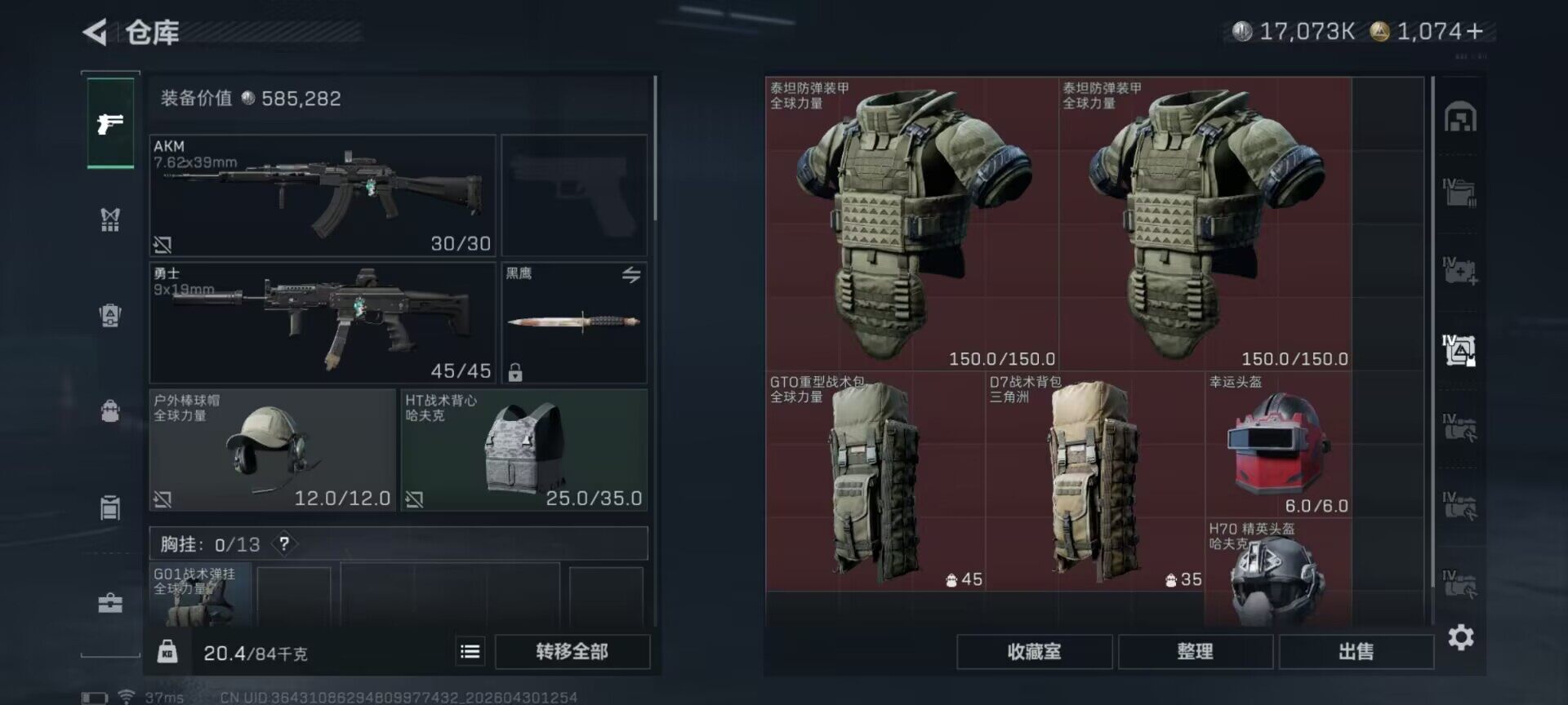 SJZEY4110174三角洲行动账号详情图6