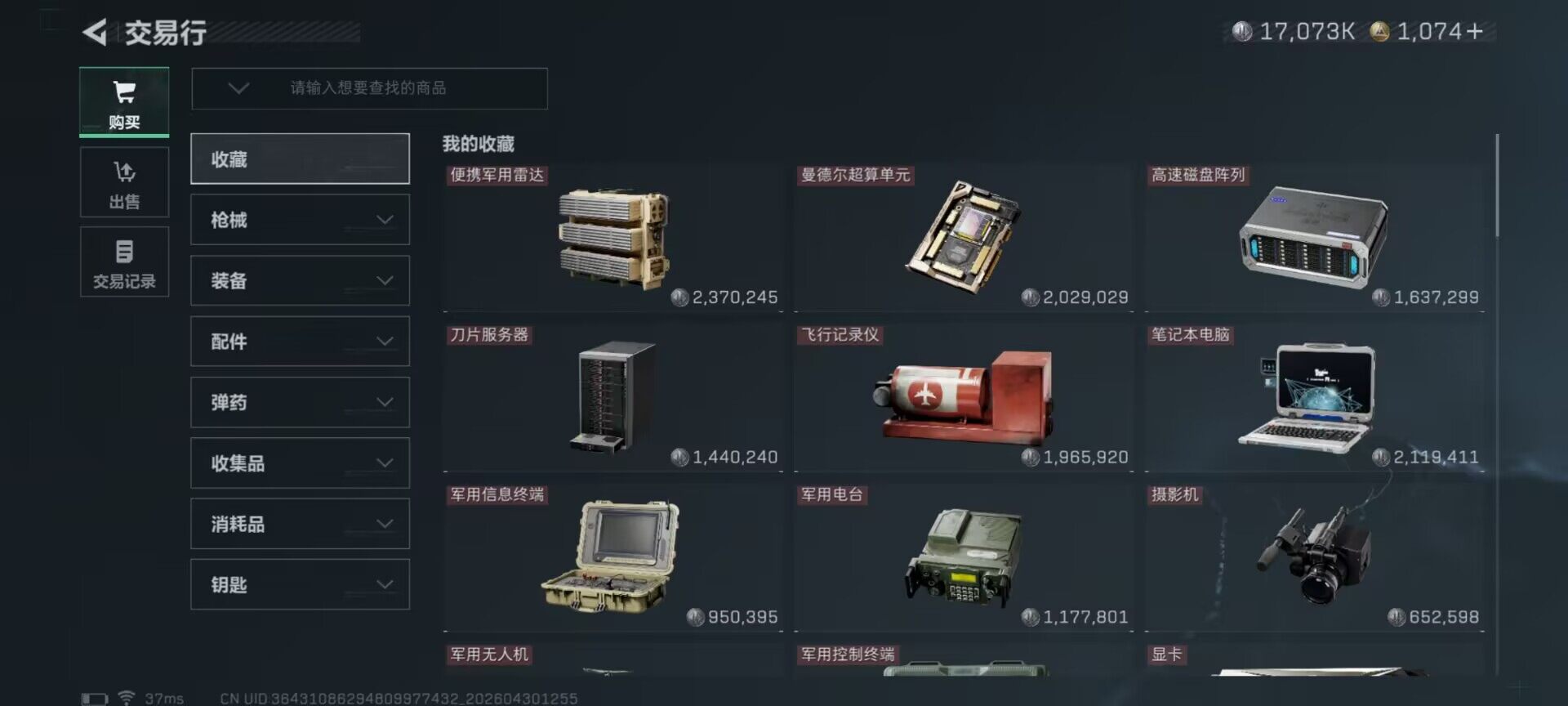 SJZEY4110174三角洲行动账号详情图8