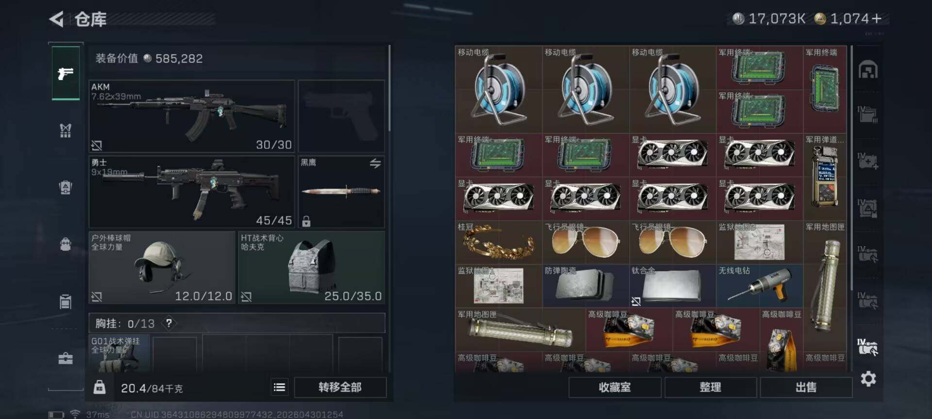 SJZEY4110174三角洲行动账号详情图11