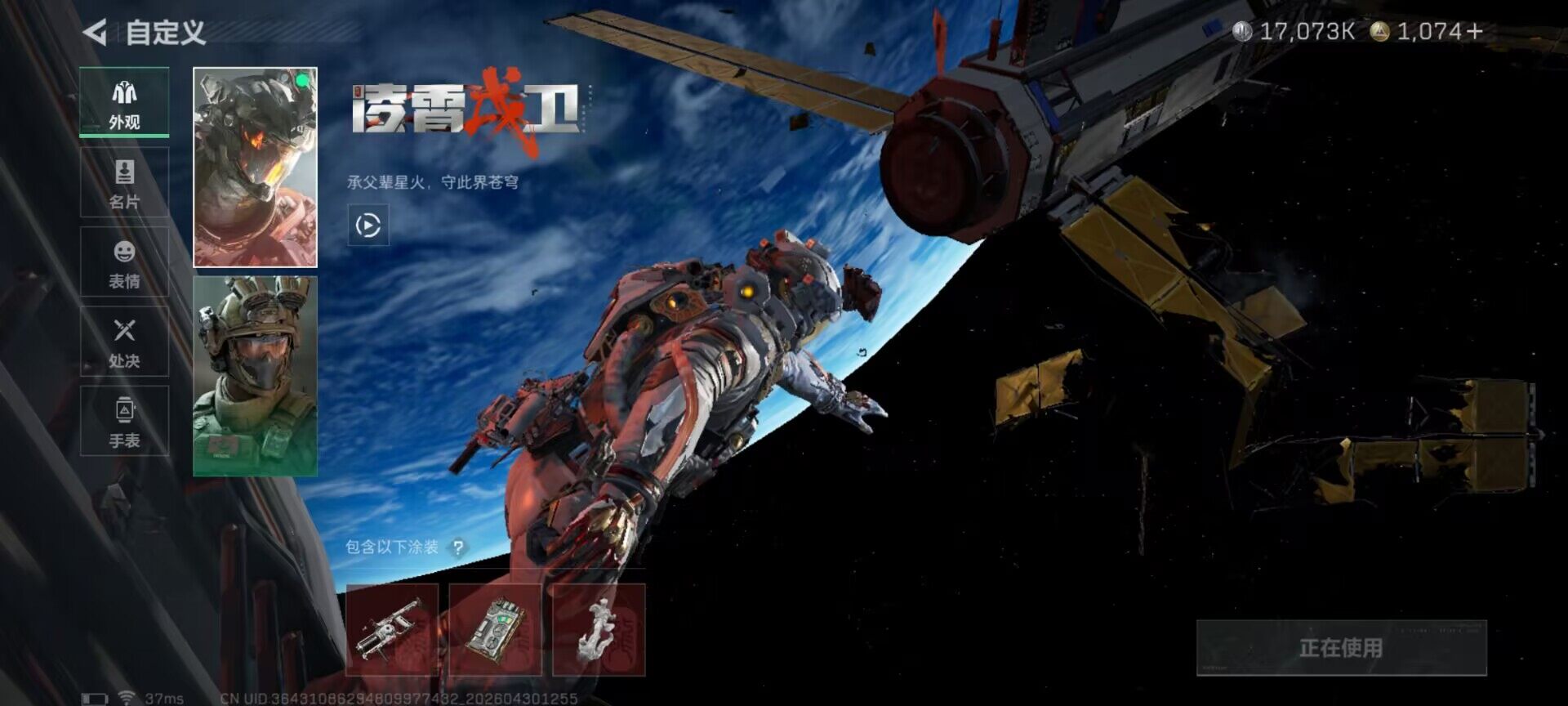 SJZEY4110174三角洲行动账号详情图12