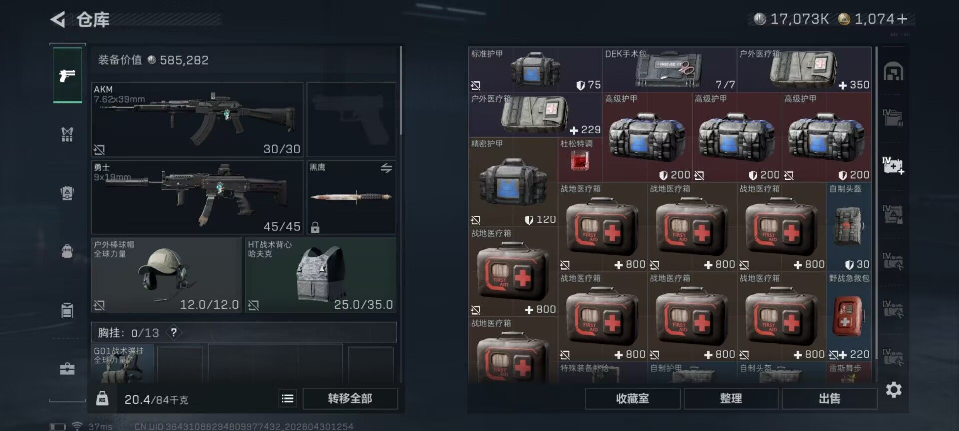 SJZEY4110174三角洲行动账号详情图13