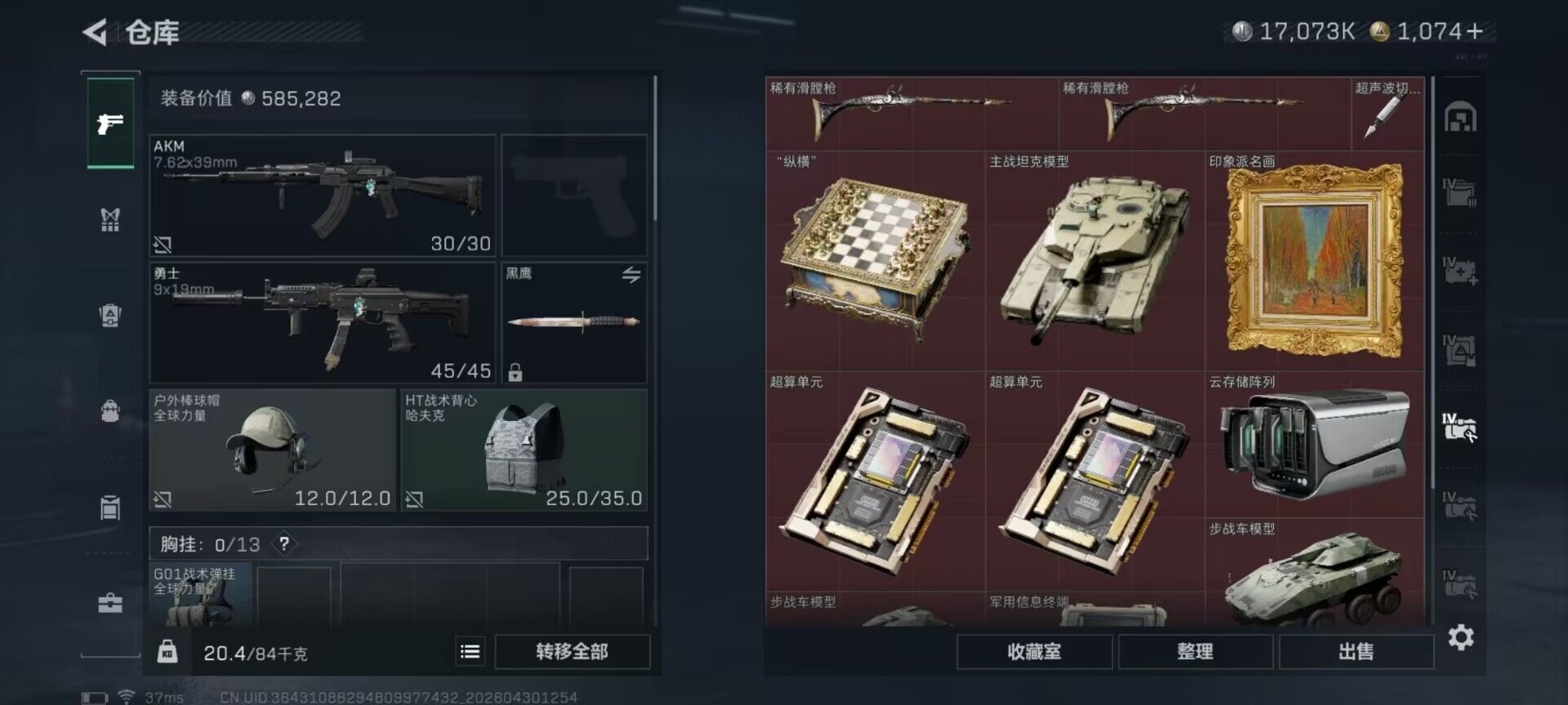 SJZEY4110174三角洲行动账号详情图14