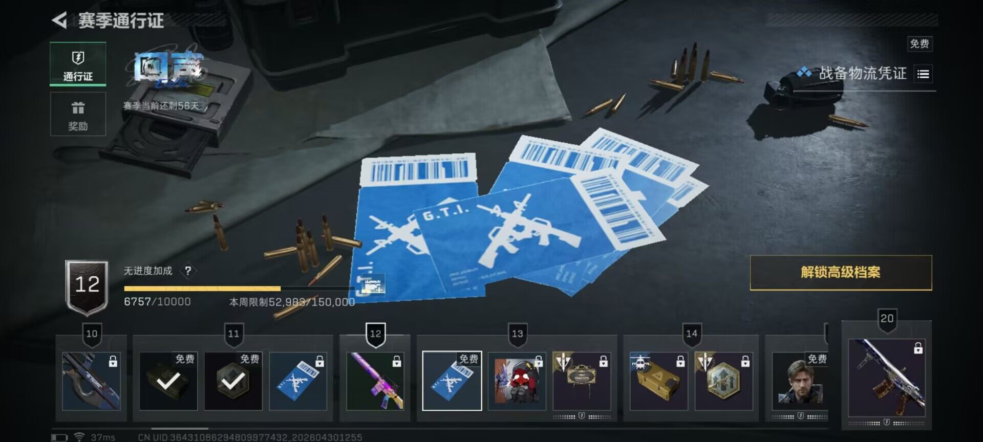 SJZEY4110174三角洲行动账号详情图15