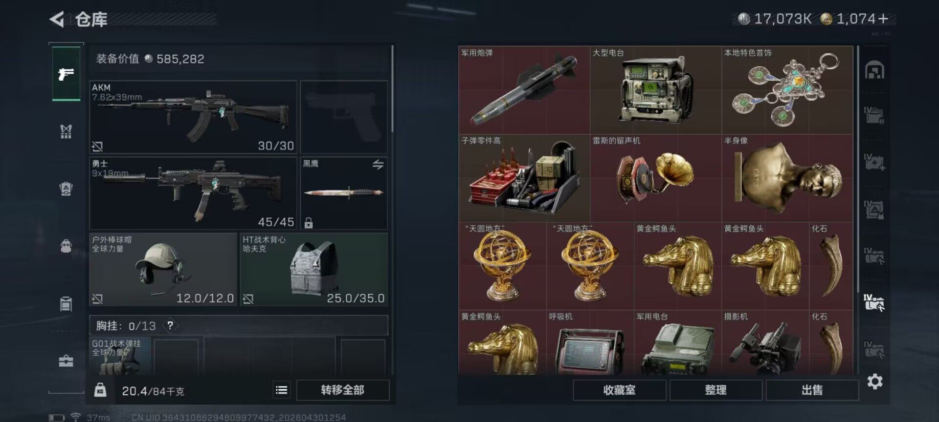 SJZEY4110174三角洲行动账号详情图16