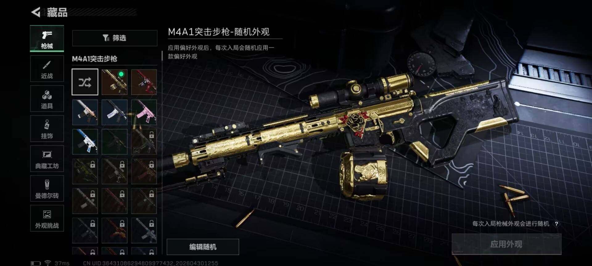 SJZEY4110174三角洲行动账号详情图17