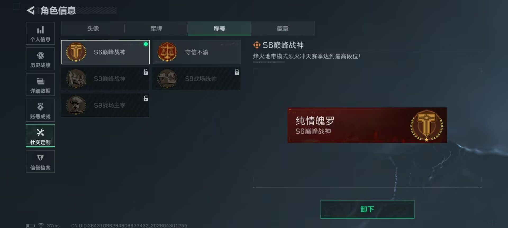 SJZEY4110174三角洲行动账号详情图18