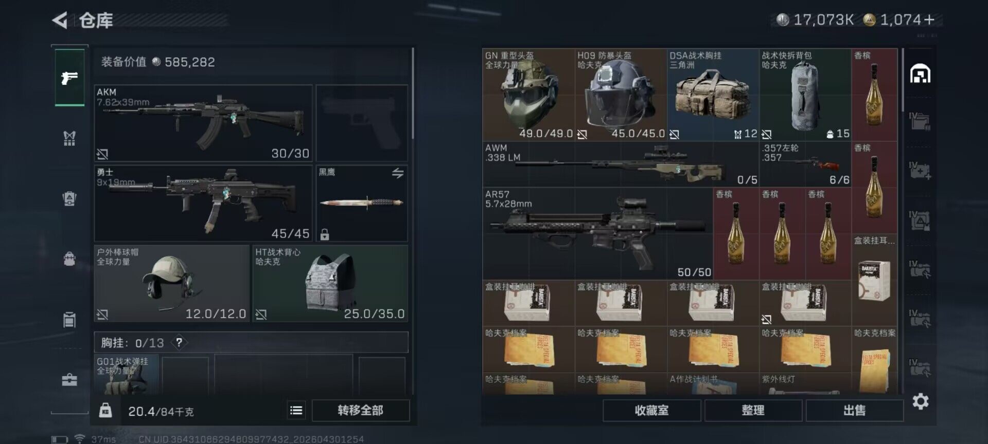 SJZEY4110174三角洲行动账号详情图19