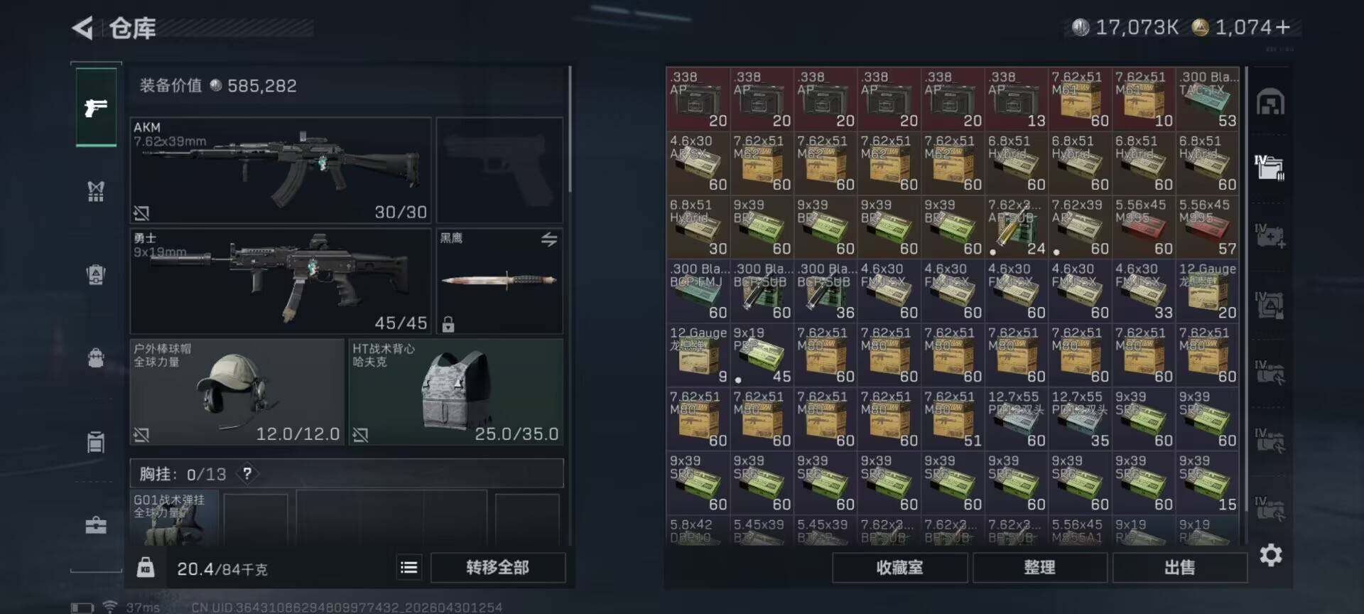 SJZEY4110174三角洲行动账号详情图20