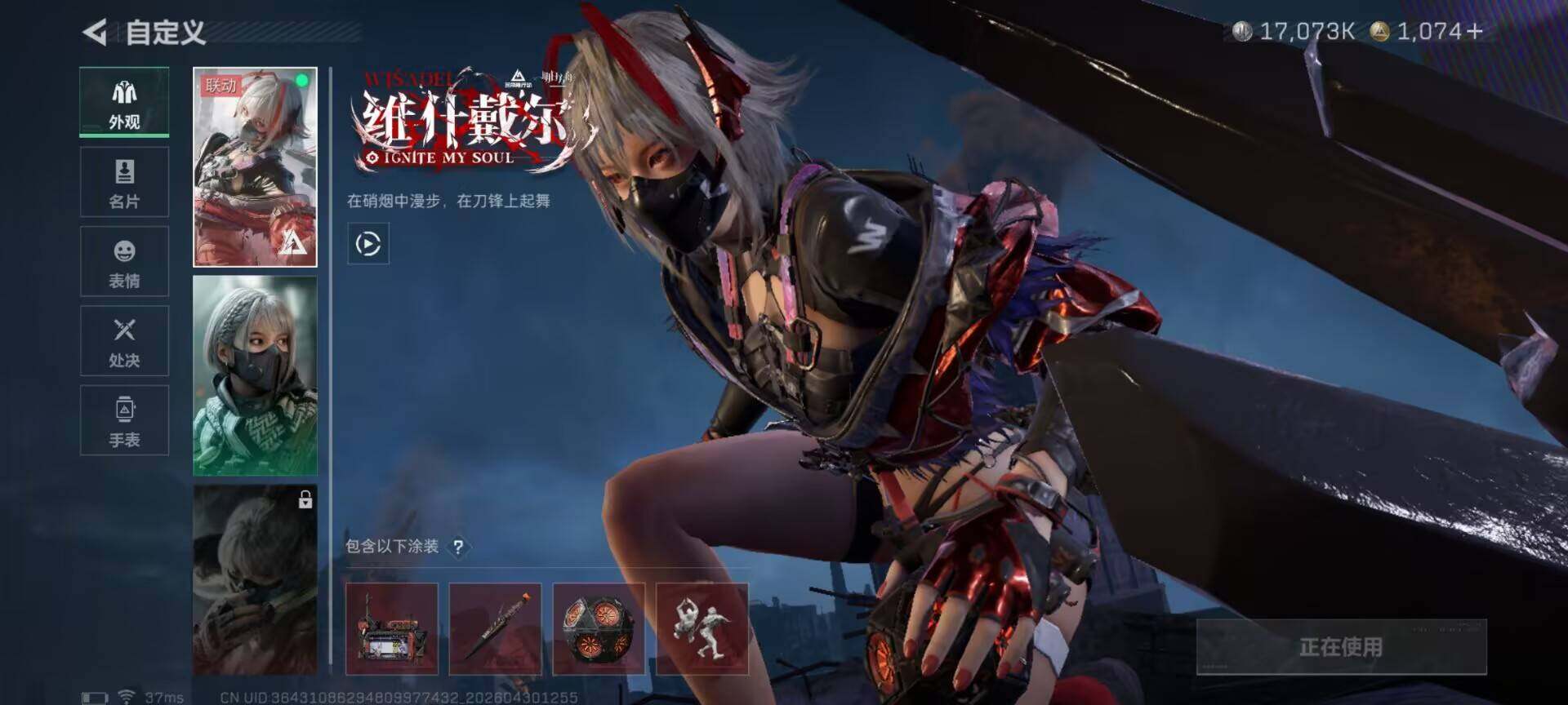 SJZEY4110174三角洲行动账号详情图21