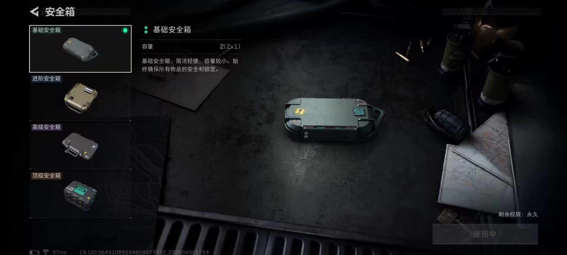 SJZEY4110174三角洲行动账号详情图22