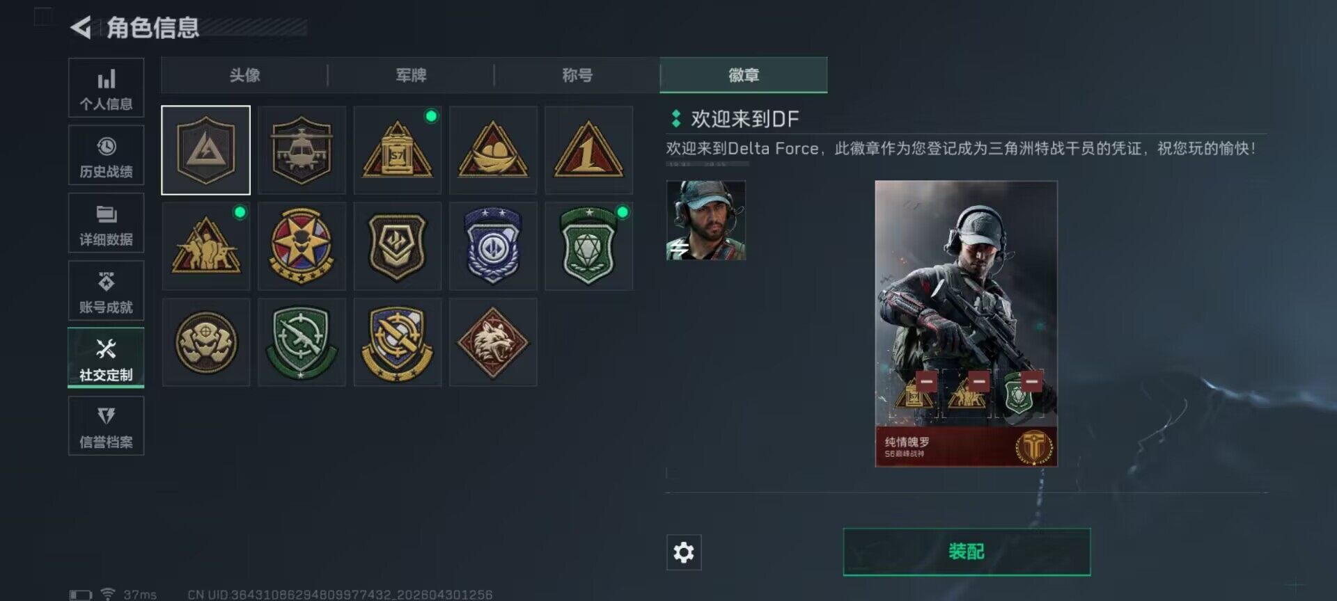 SJZEY4110174三角洲行动账号详情图23