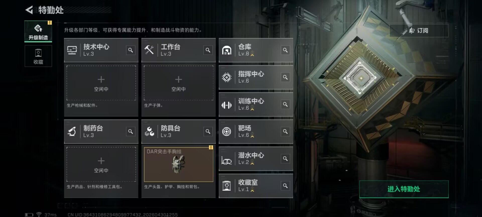 SJZEY4110174三角洲行动账号详情图24