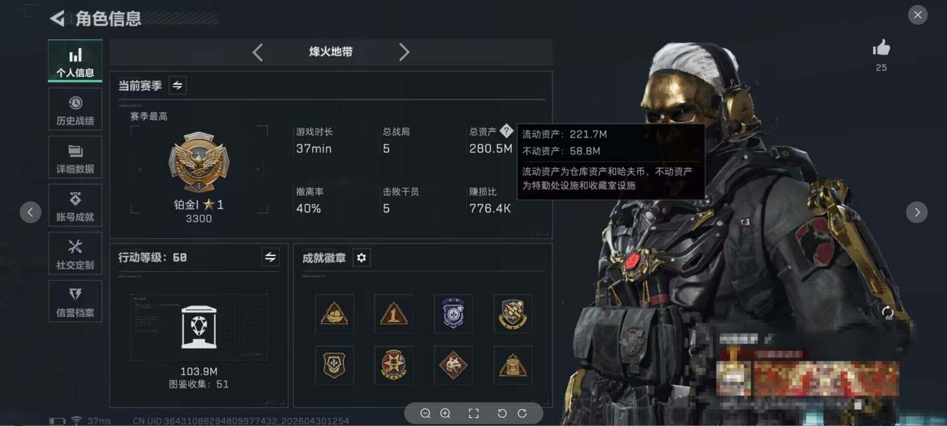 SJZEY4110174三角洲行动账号详情图4