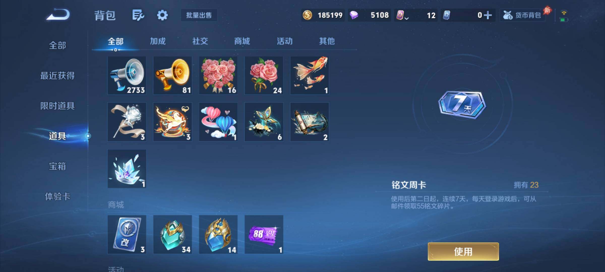 WZCMY4341770王者荣耀账号详情图28