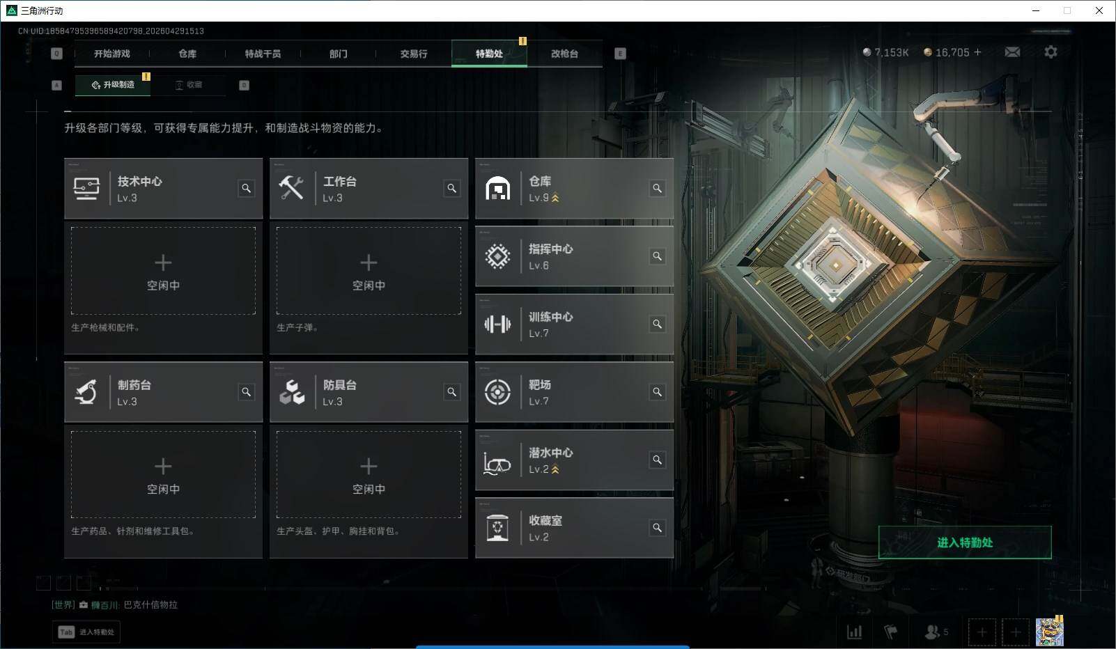 SJZQM4110180三角洲行动账号详情图8