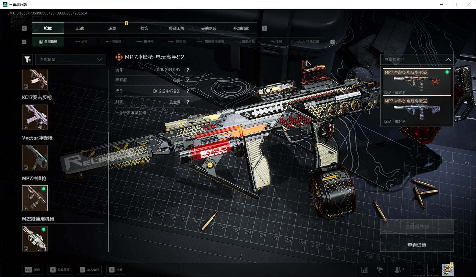 SJZQM4110180三角洲行动账号详情图13