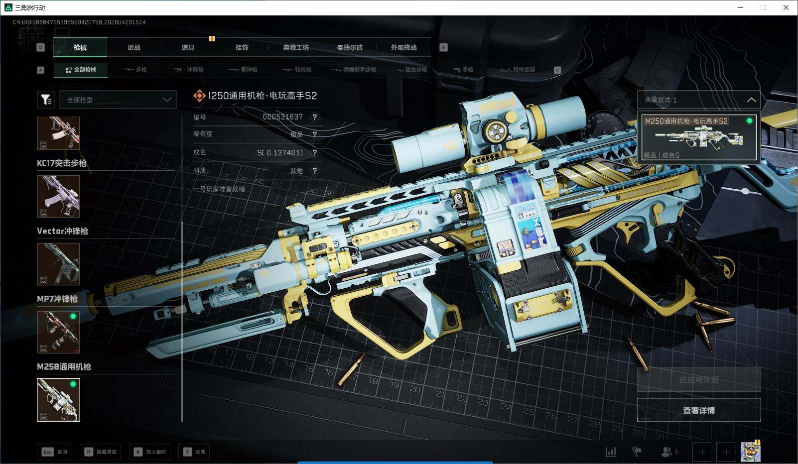 SJZQM4110180三角洲行动账号详情图14