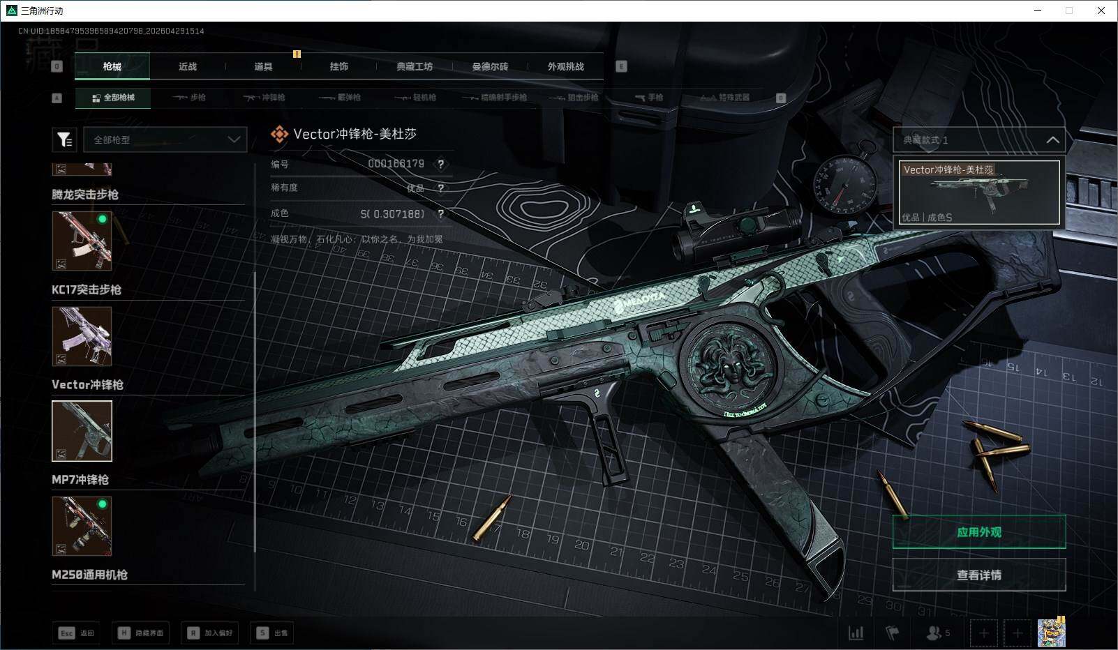 SJZQM4110180三角洲行动账号详情图15