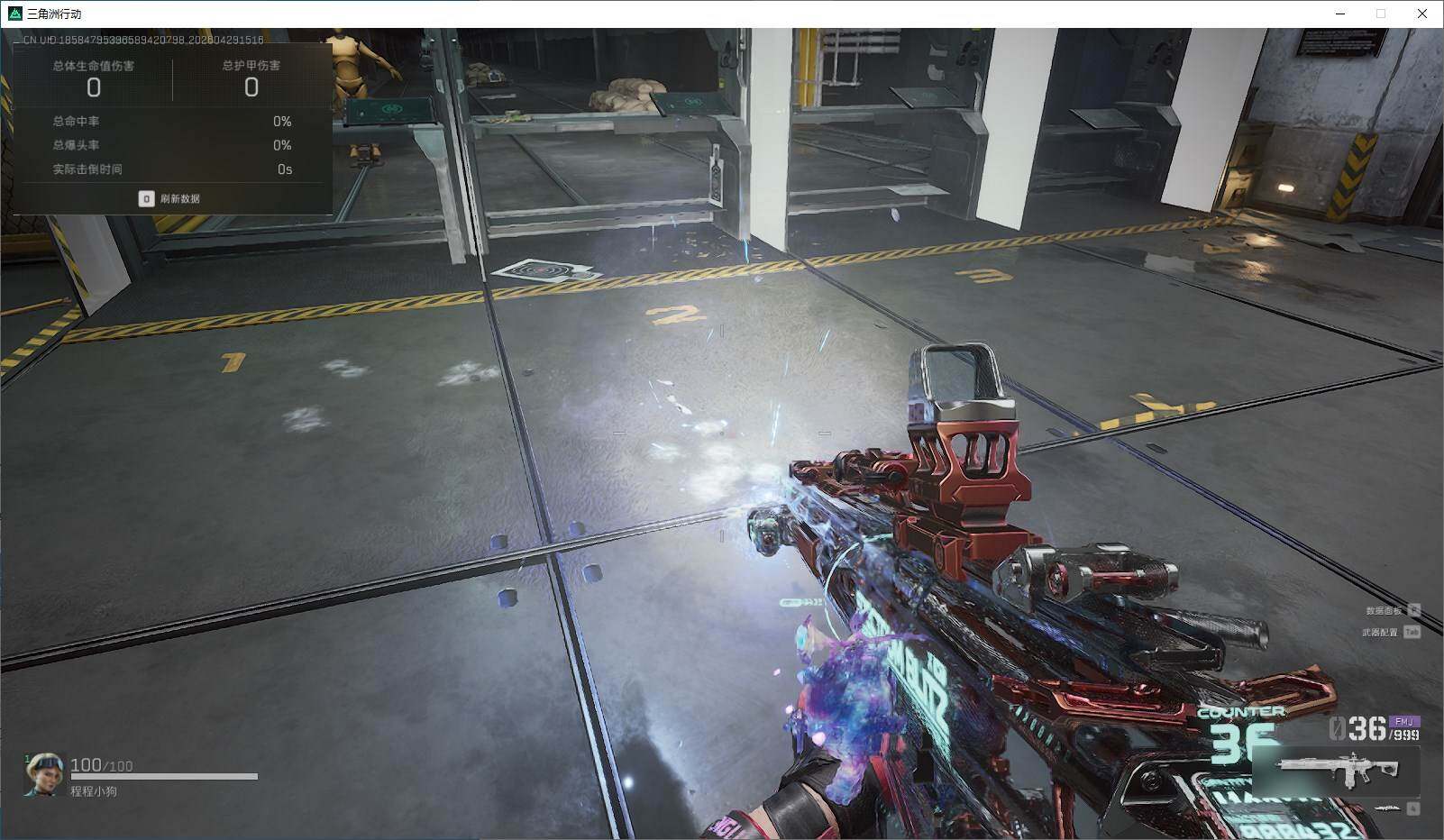 SJZQM4110180三角洲行动账号详情图16