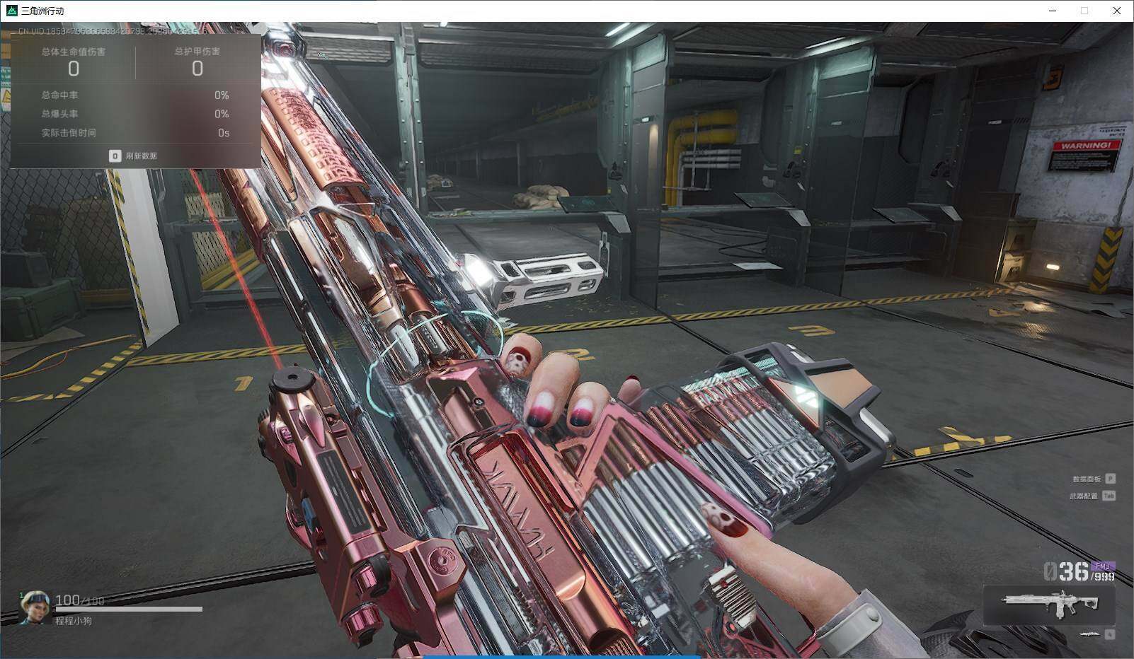 SJZQM4110180三角洲行动账号详情图17