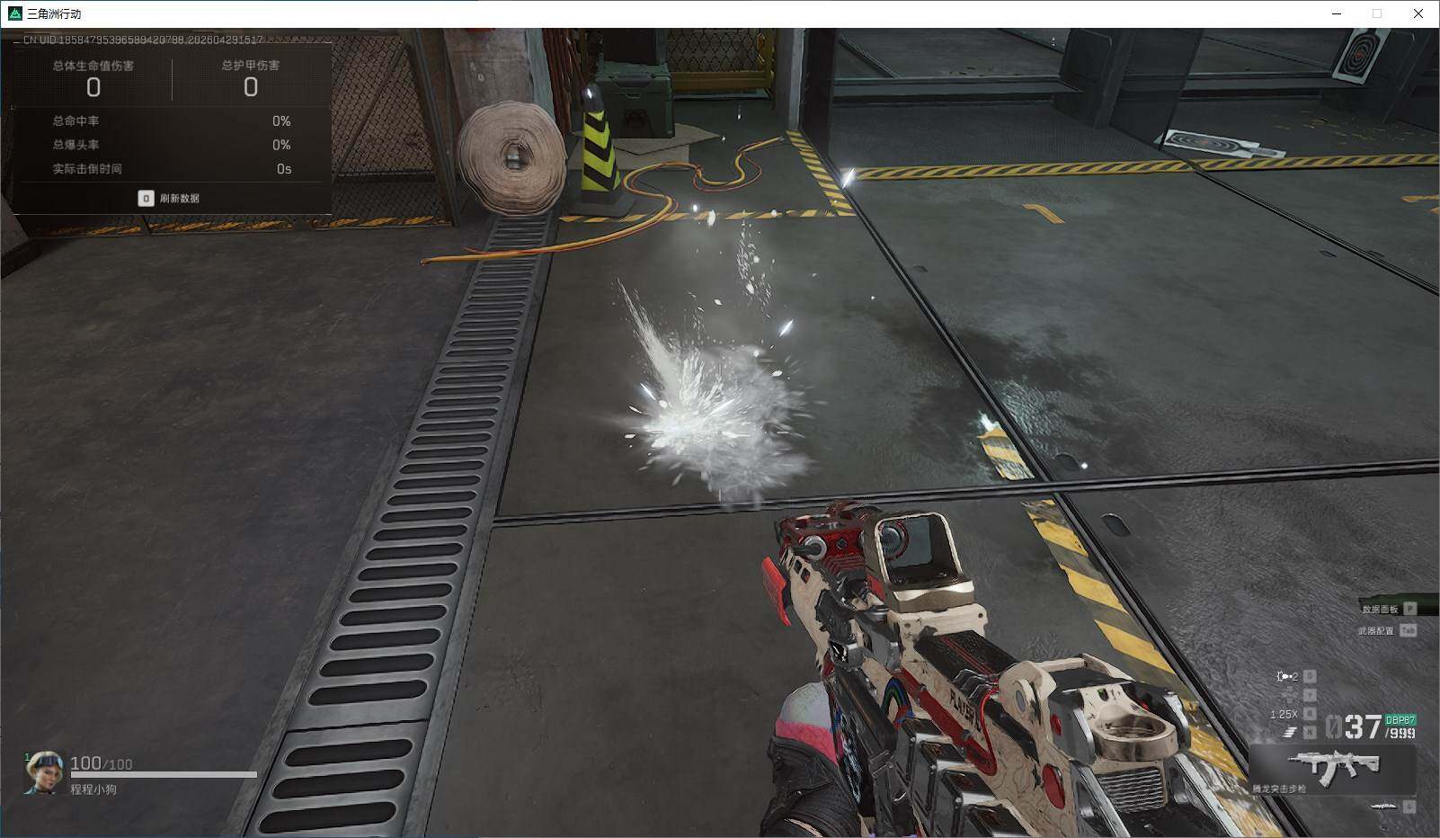 SJZQM4110180三角洲行动账号详情图19