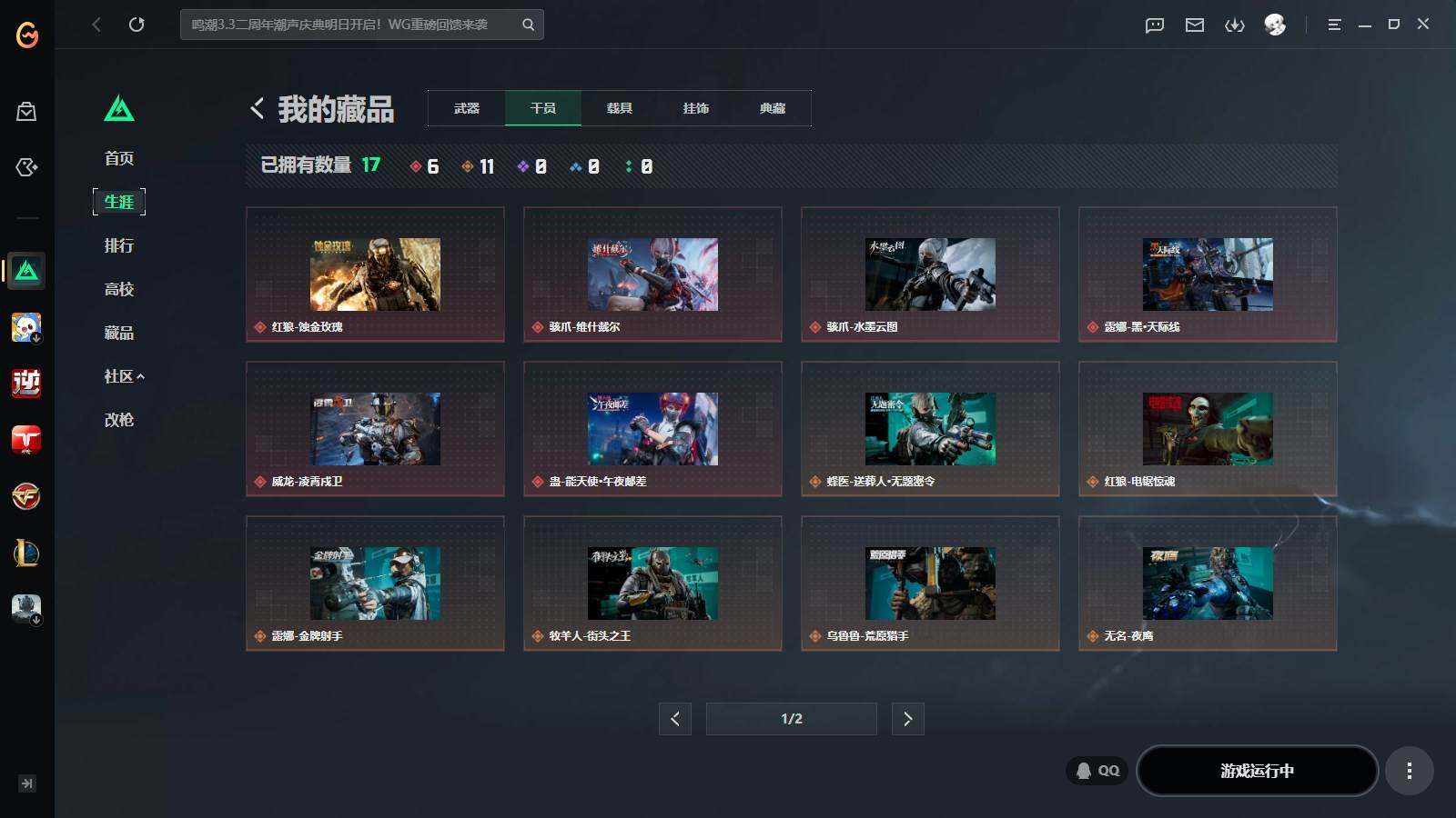 SJZQM4110180三角洲行动账号详情图23