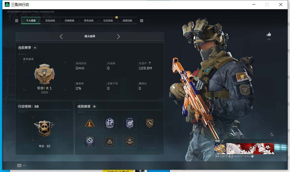 SJZEY4110290三角洲行动账号详情图5