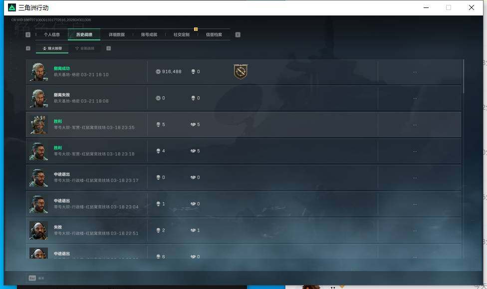 SJZEY4110290三角洲行动账号详情图6