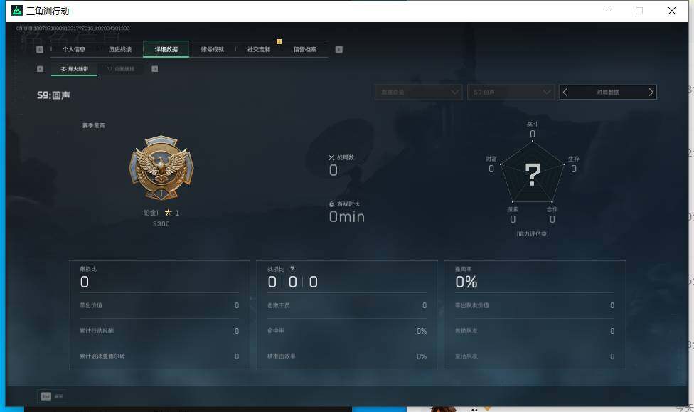 SJZEY4110290三角洲行动账号详情图7