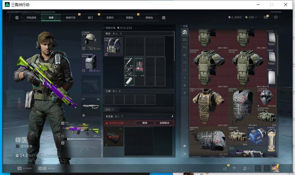 SJZEY4110290三角洲行动账号详情图9