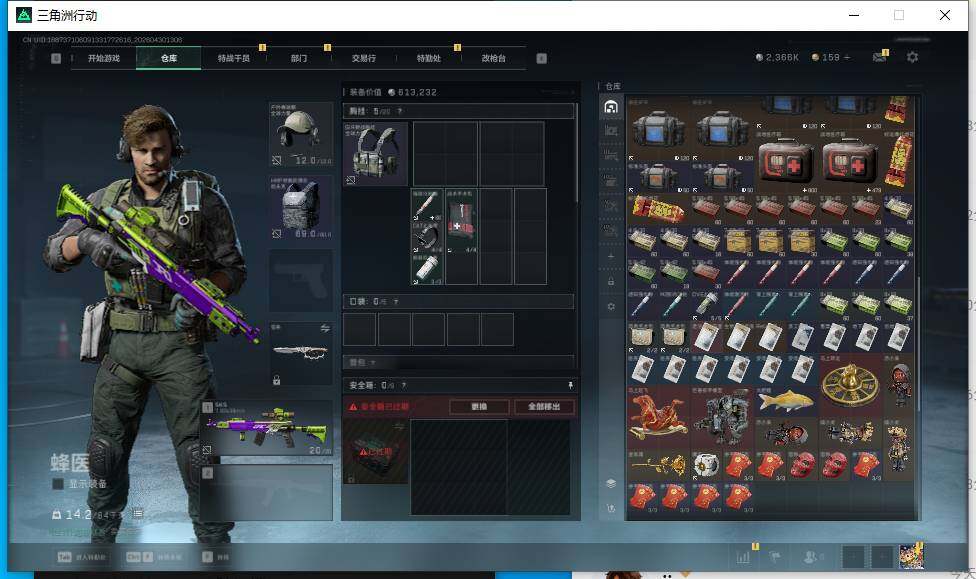 SJZEY4110290三角洲行动账号详情图10