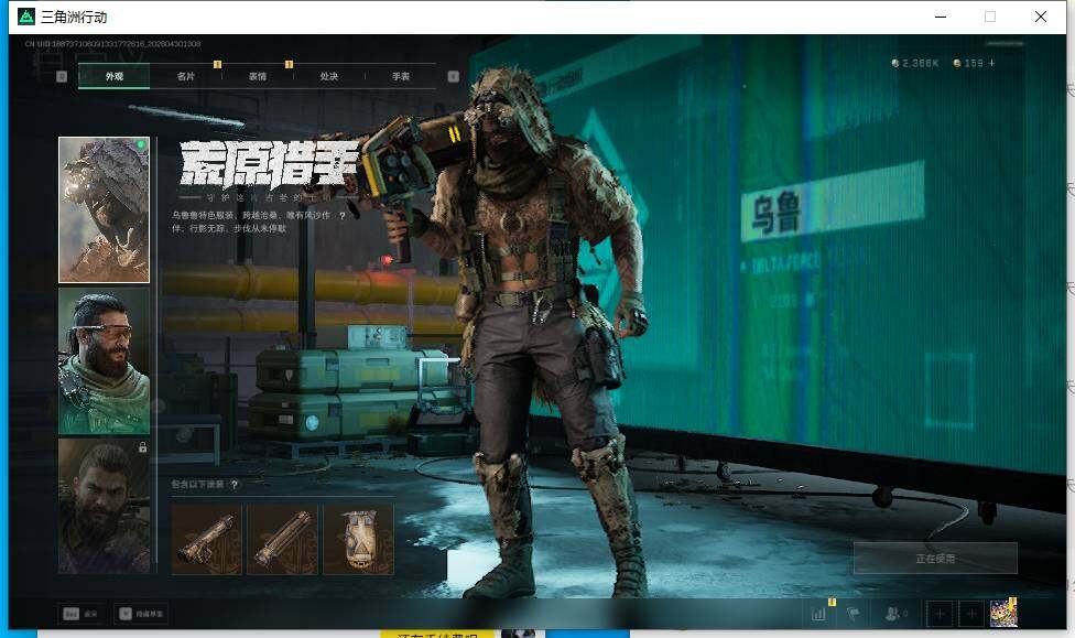 SJZEY4110290三角洲行动账号详情图13