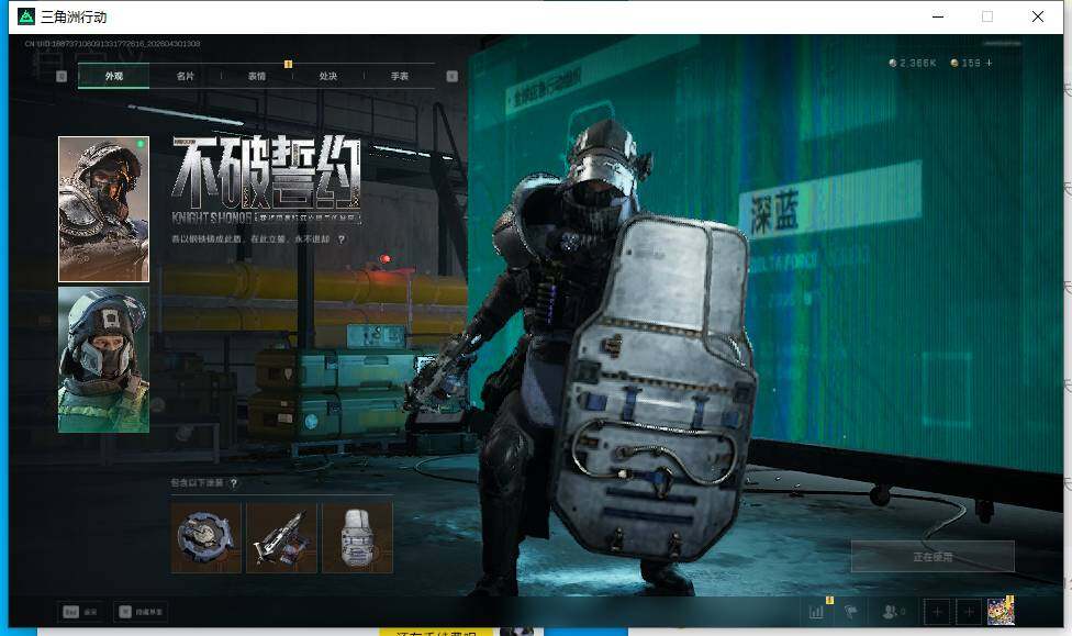 SJZEY4110290三角洲行动账号详情图14