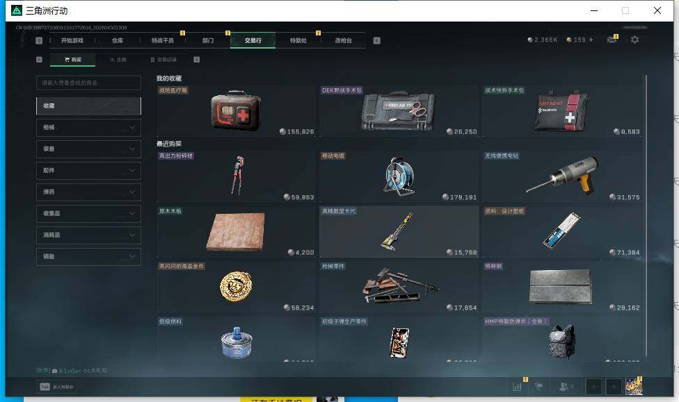 SJZEY4110290三角洲行动账号详情图18