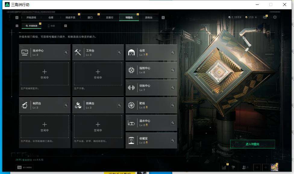 SJZEY4110290三角洲行动账号详情图19