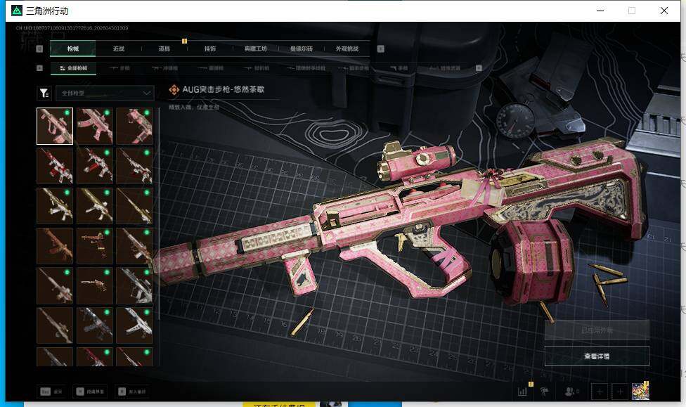 SJZEY4110290三角洲行动账号详情图20