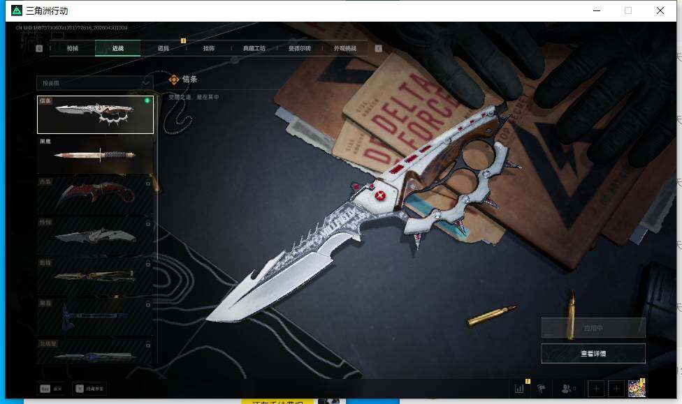 SJZEY4110290三角洲行动账号详情图21