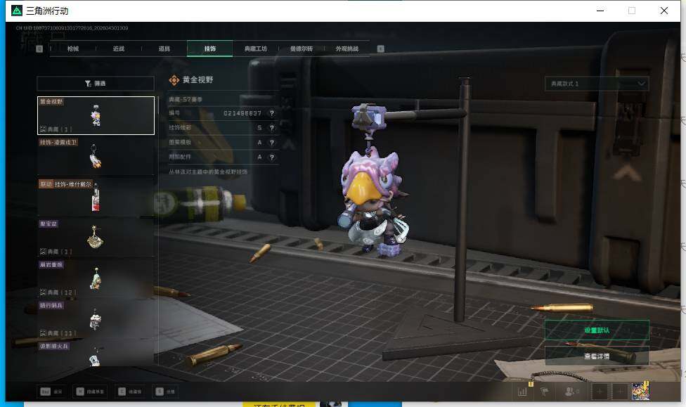 SJZEY4110290三角洲行动账号详情图23