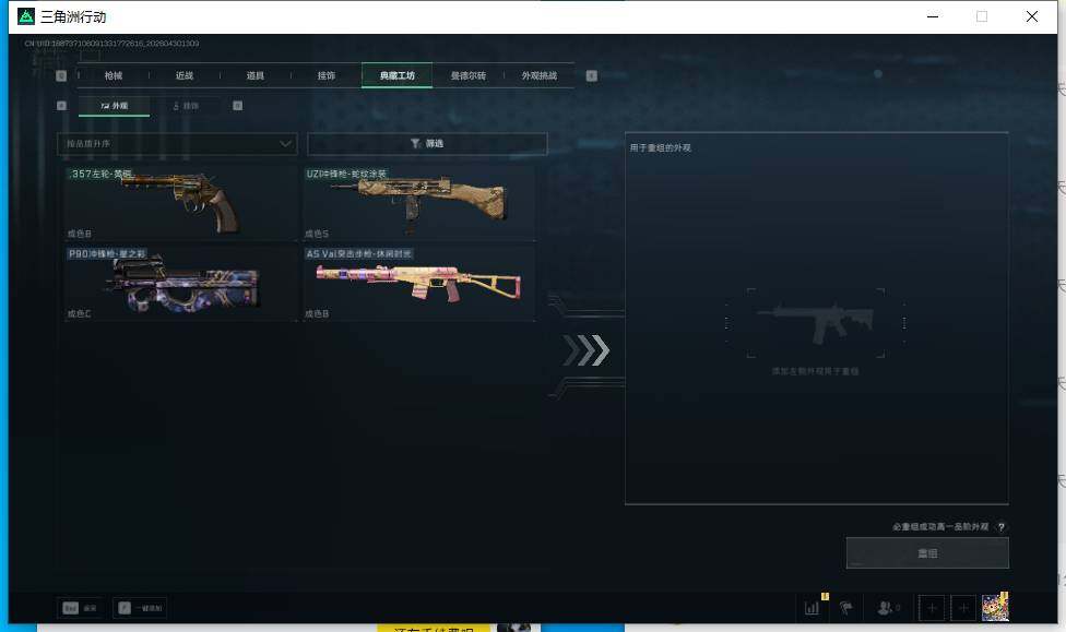 SJZEY4110290三角洲行动账号详情图24