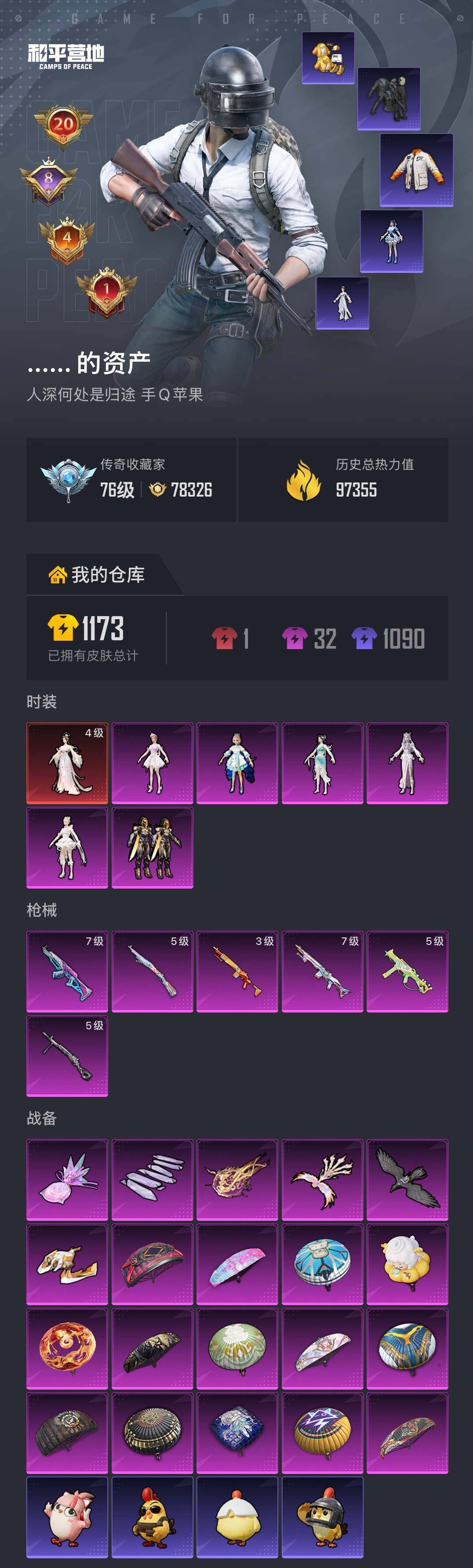 HPLX4196399和平精英账号详情图7