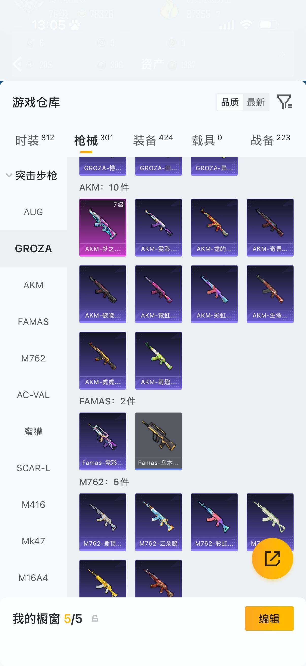 HPLX4196399和平精英账号详情图9