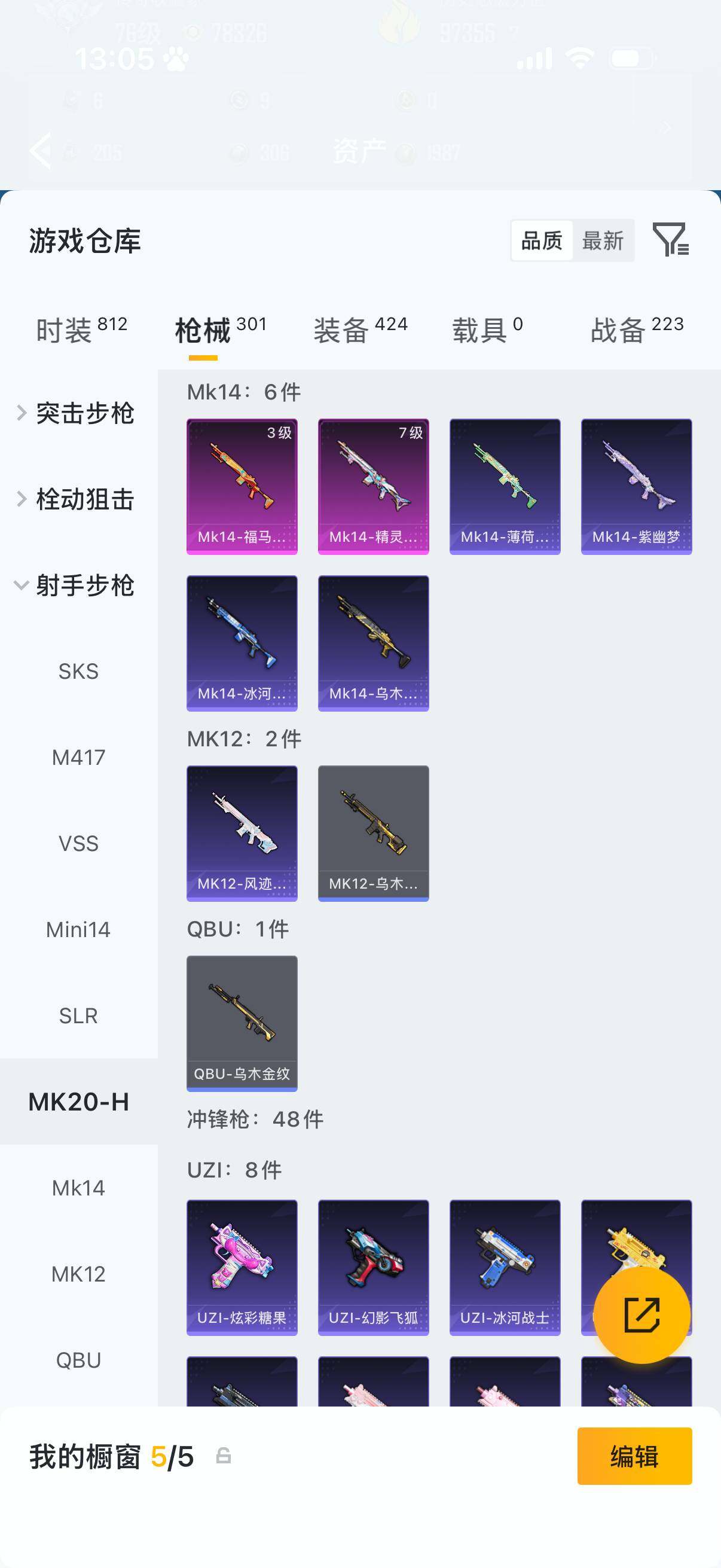 HPLX4196399和平精英账号详情图12