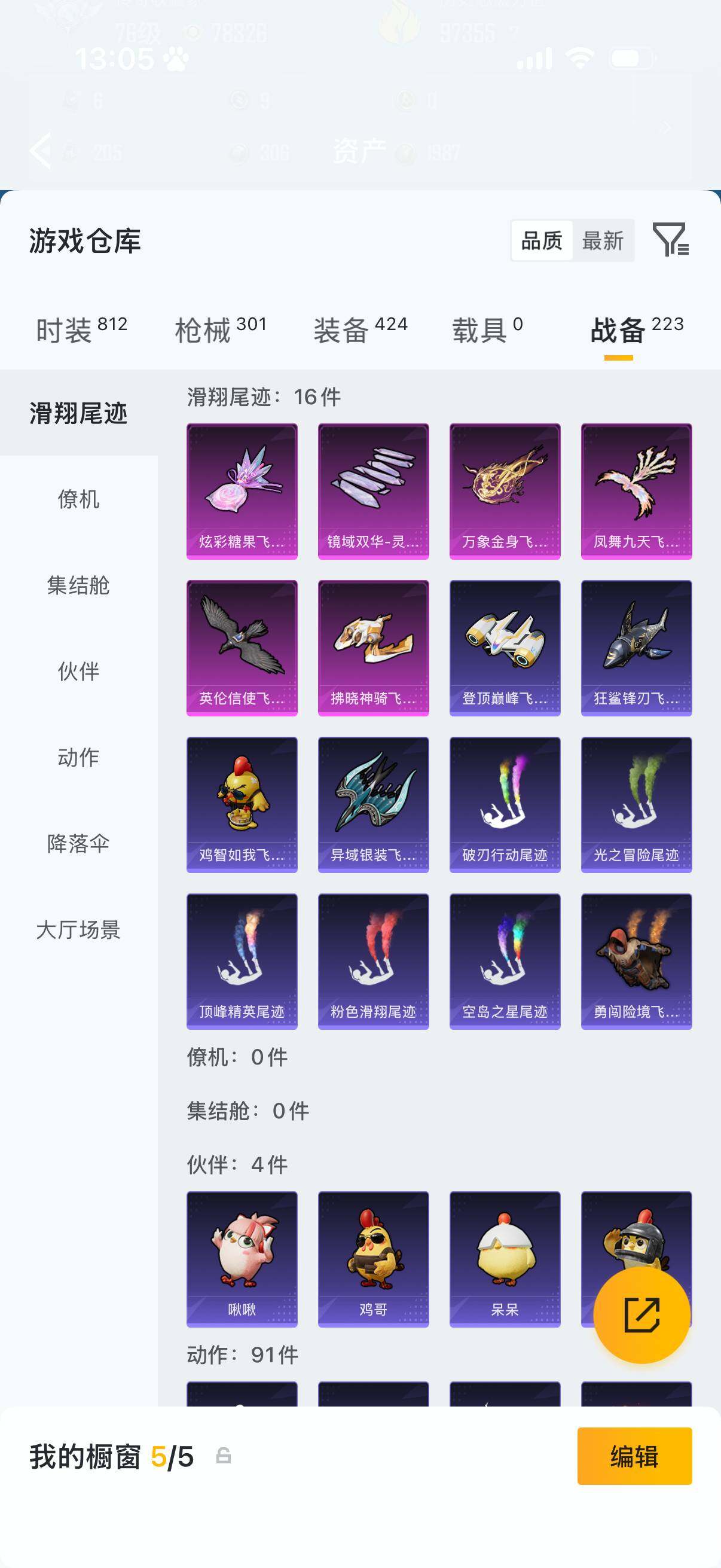 HPLX4196399和平精英账号详情图13