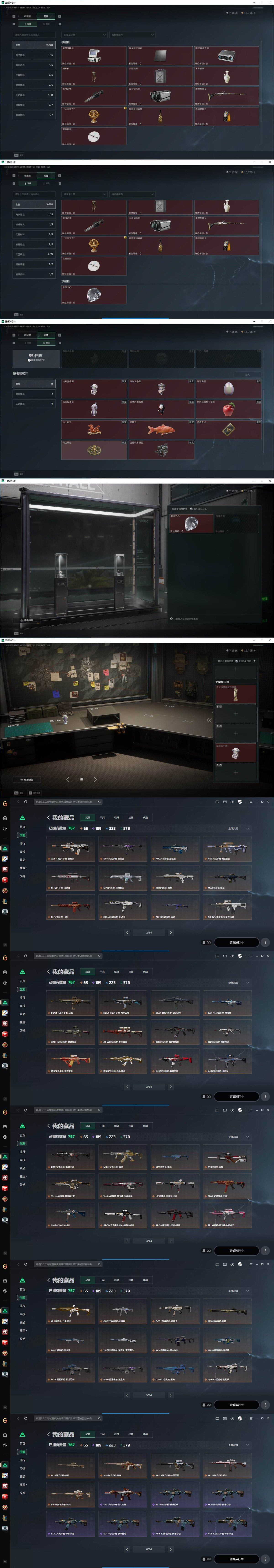 SJZQM4110180三角洲行动账号详情图26