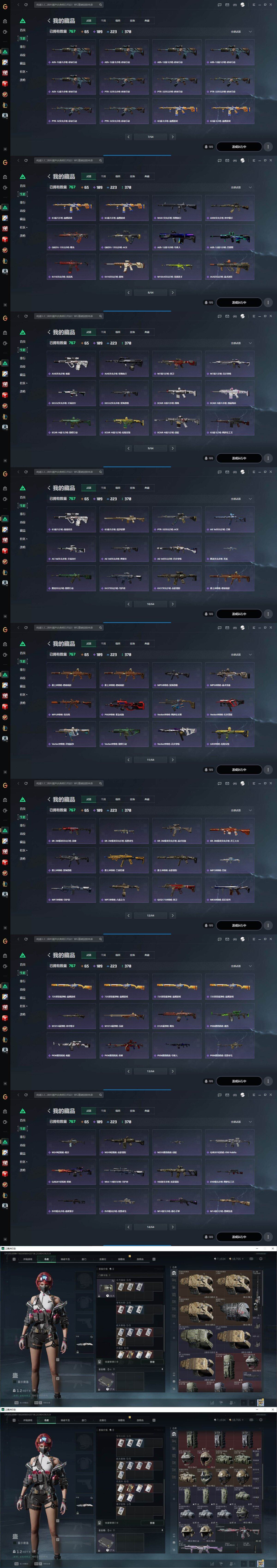 SJZQM4110180三角洲行动账号详情图27